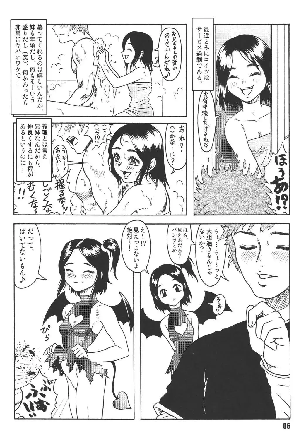 [Aono Rokugou - Osarusan - Umemachi Syouji] Pretty Witchy Deviltchy Fhentai - Page 6