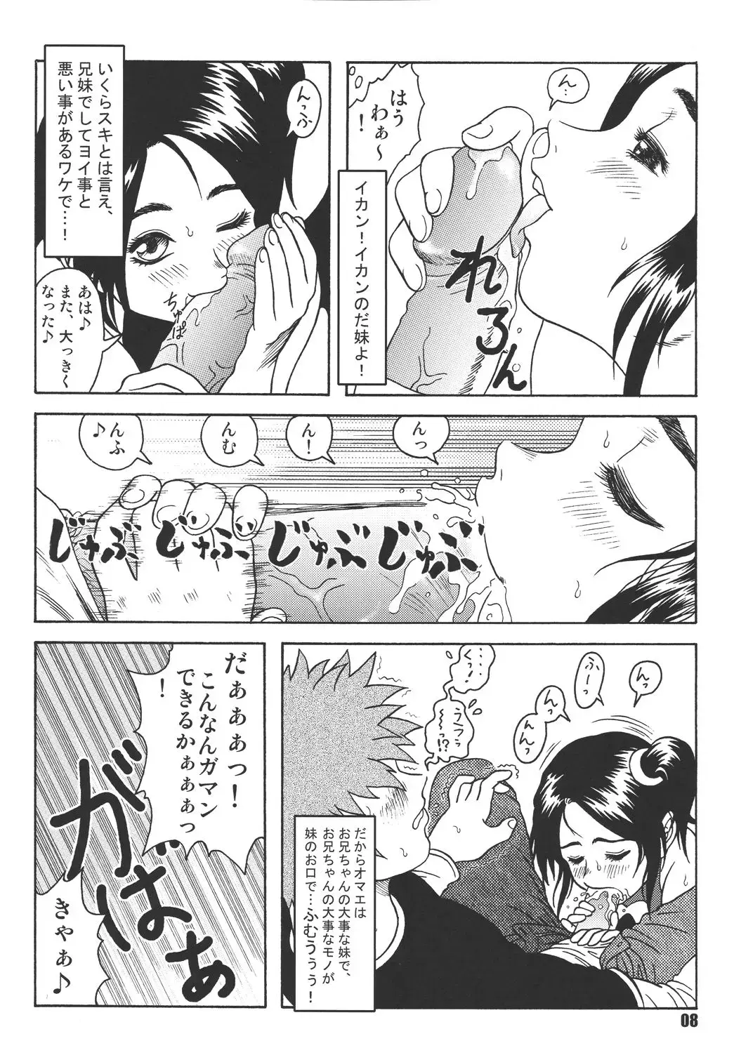 [Aono Rokugou - Osarusan - Umemachi Syouji] Pretty Witchy Deviltchy Fhentai - Page 8