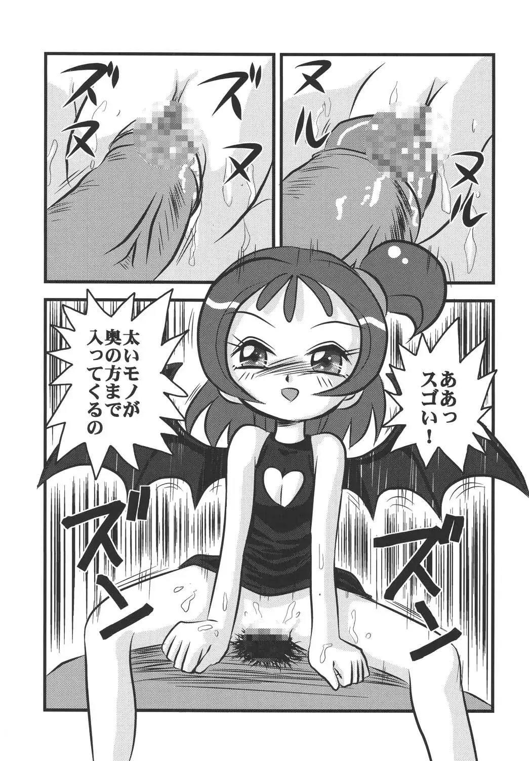 [Aono Rokugou - Osarusan - Umemachi Syouji] Pretty Witchy Deviltchy Fhentai - Page 25