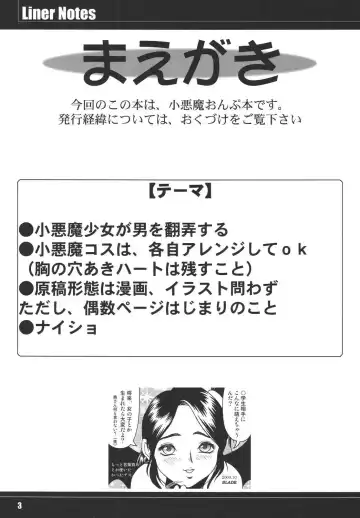 [Aono Rokugou - Osarusan - Umemachi Syouji] Pretty Witchy Deviltchy Fhentai - Page 3