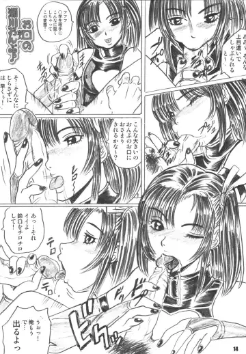 [Aono Rokugou - Osarusan - Umemachi Syouji] Pretty Witchy Deviltchy Fhentai - Page 14