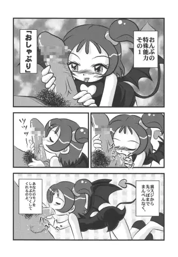 [Aono Rokugou - Osarusan - Umemachi Syouji] Pretty Witchy Deviltchy Fhentai - Page 23