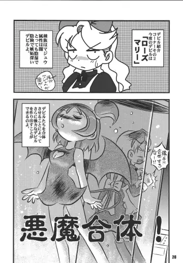 [Aono Rokugou - Osarusan - Umemachi Syouji] Pretty Witchy Deviltchy Fhentai - Page 28