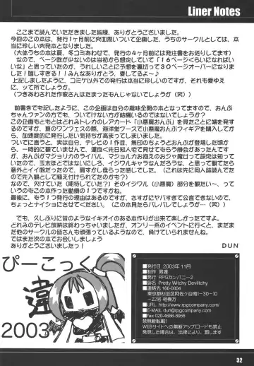 [Aono Rokugou - Osarusan - Umemachi Syouji] Pretty Witchy Deviltchy Fhentai - Page 32