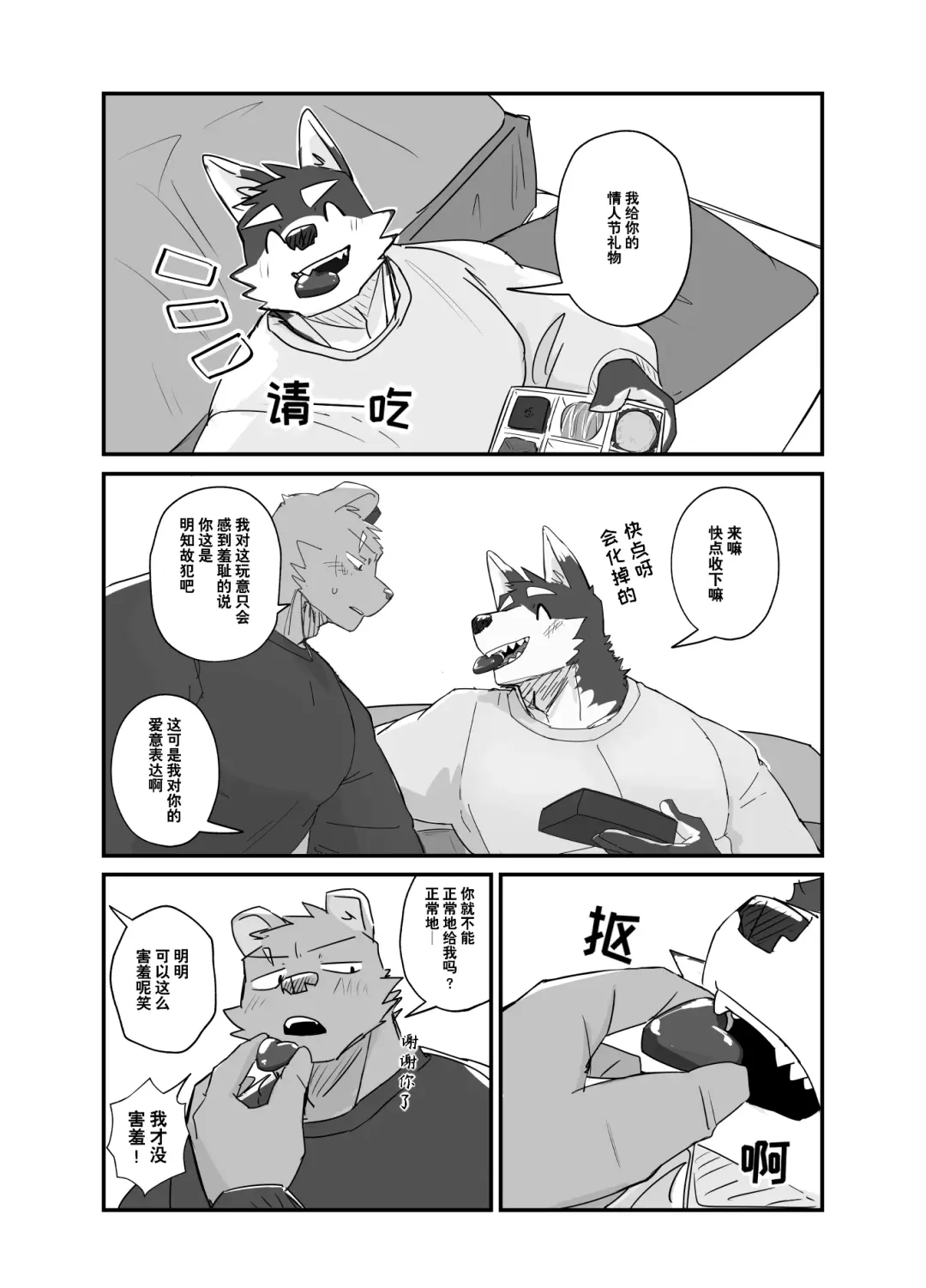 [Nico] 情人节 Fhentai - Page 2