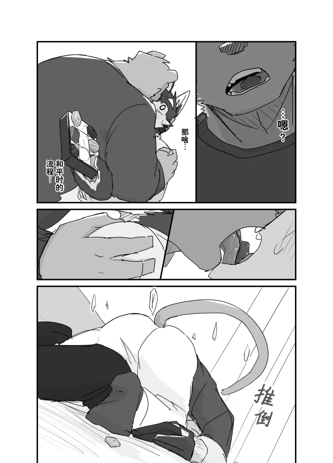 [Nico] 情人节 Fhentai - Page 4