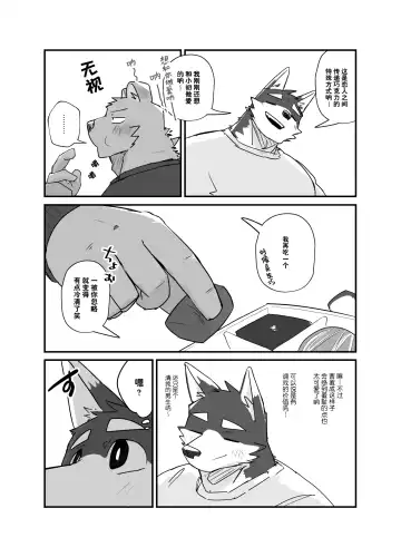 [Nico] 情人节 Fhentai - Page 3