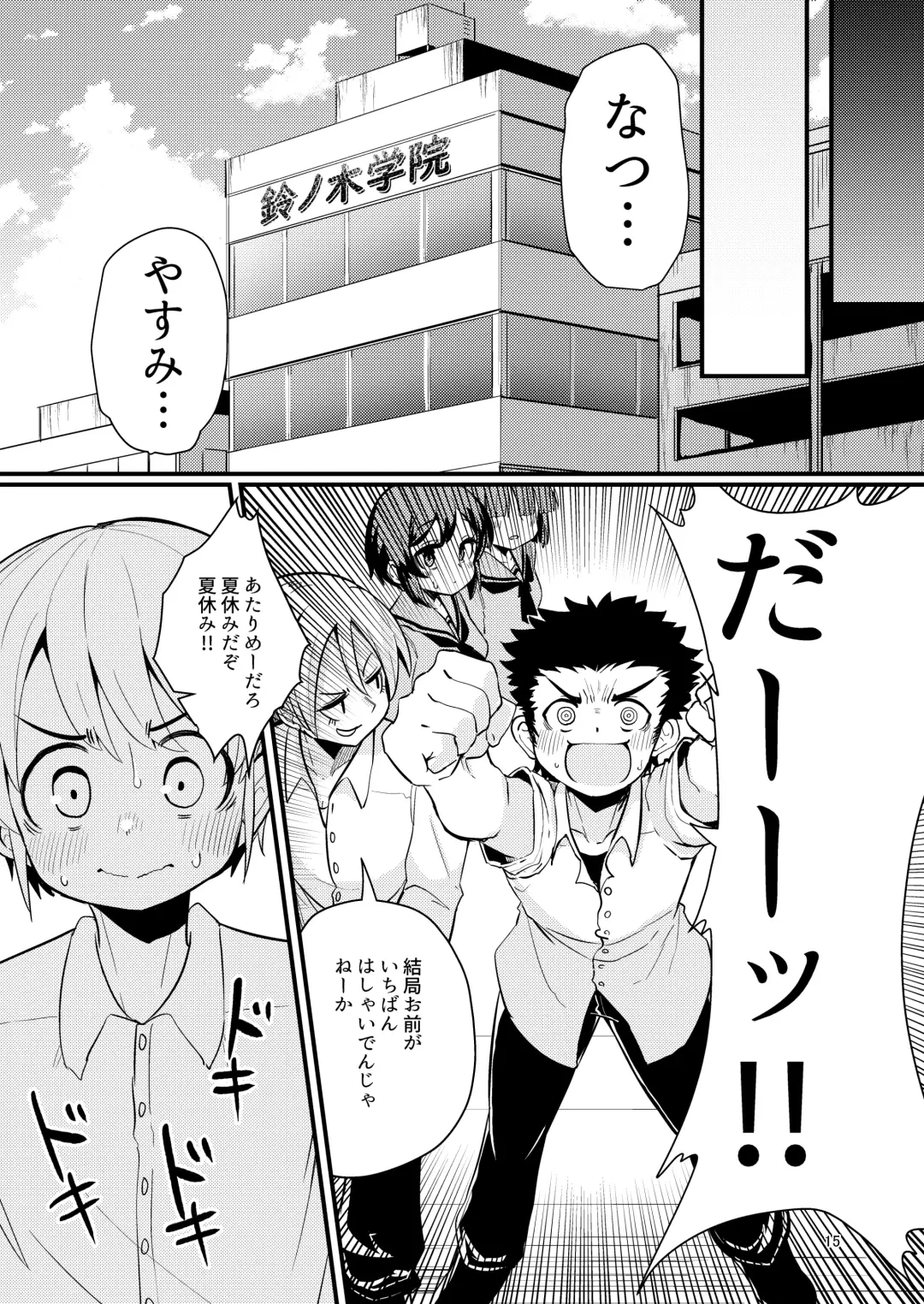 [Suzunomoku] Shokushu Uri no  Hoodie 2 -Zenpen- Fhentai - Page 14