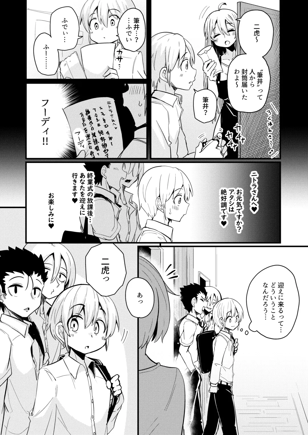 [Suzunomoku] Shokushu Uri no  Hoodie 2 -Zenpen- Fhentai - Page 15