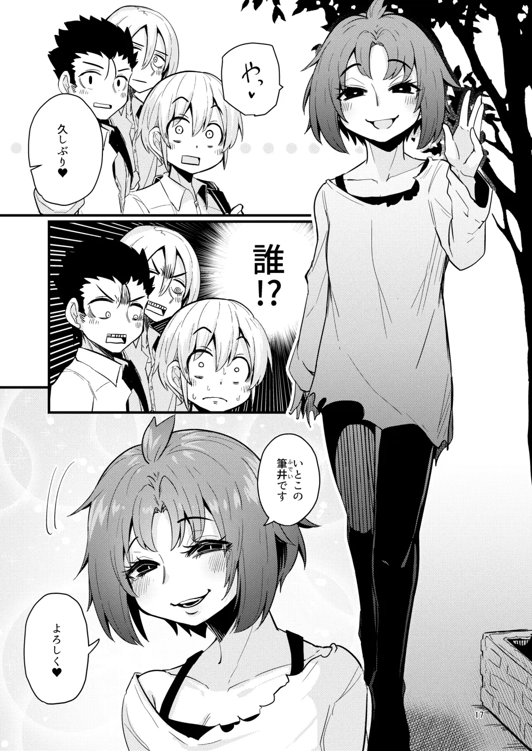 [Suzunomoku] Shokushu Uri no  Hoodie 2 -Zenpen- Fhentai - Page 16
