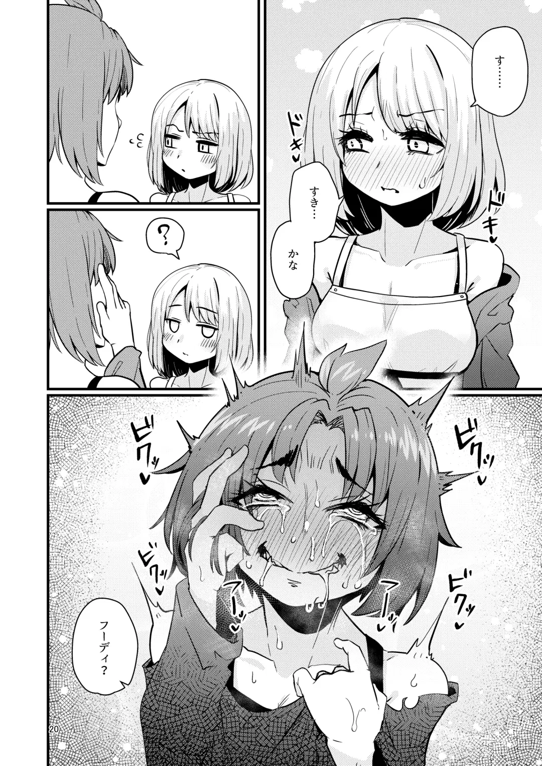 [Suzunomoku] Shokushu Uri no  Hoodie 2 -Zenpen- Fhentai - Page 19