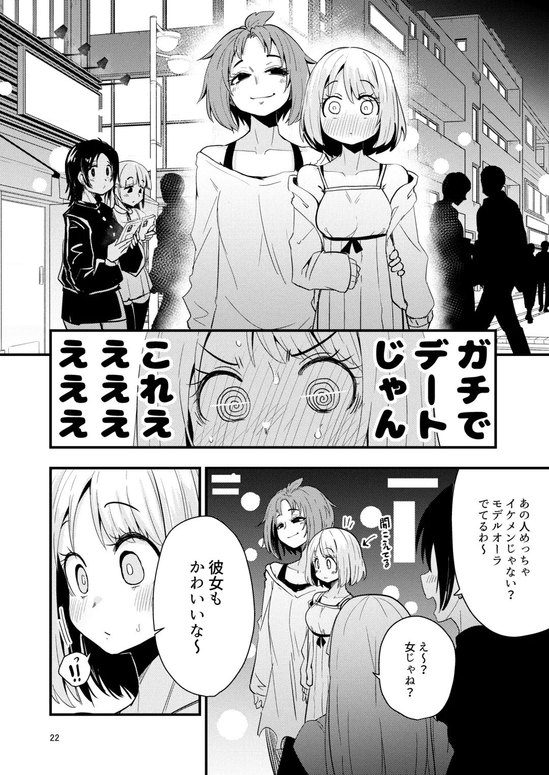 [Suzunomoku] Shokushu Uri no  Hoodie 2 -Zenpen- Fhentai - Page 21