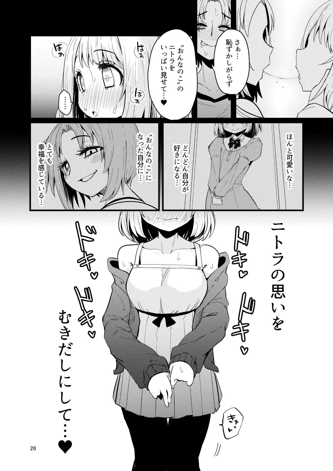[Suzunomoku] Shokushu Uri no  Hoodie 2 -Zenpen- Fhentai - Page 25