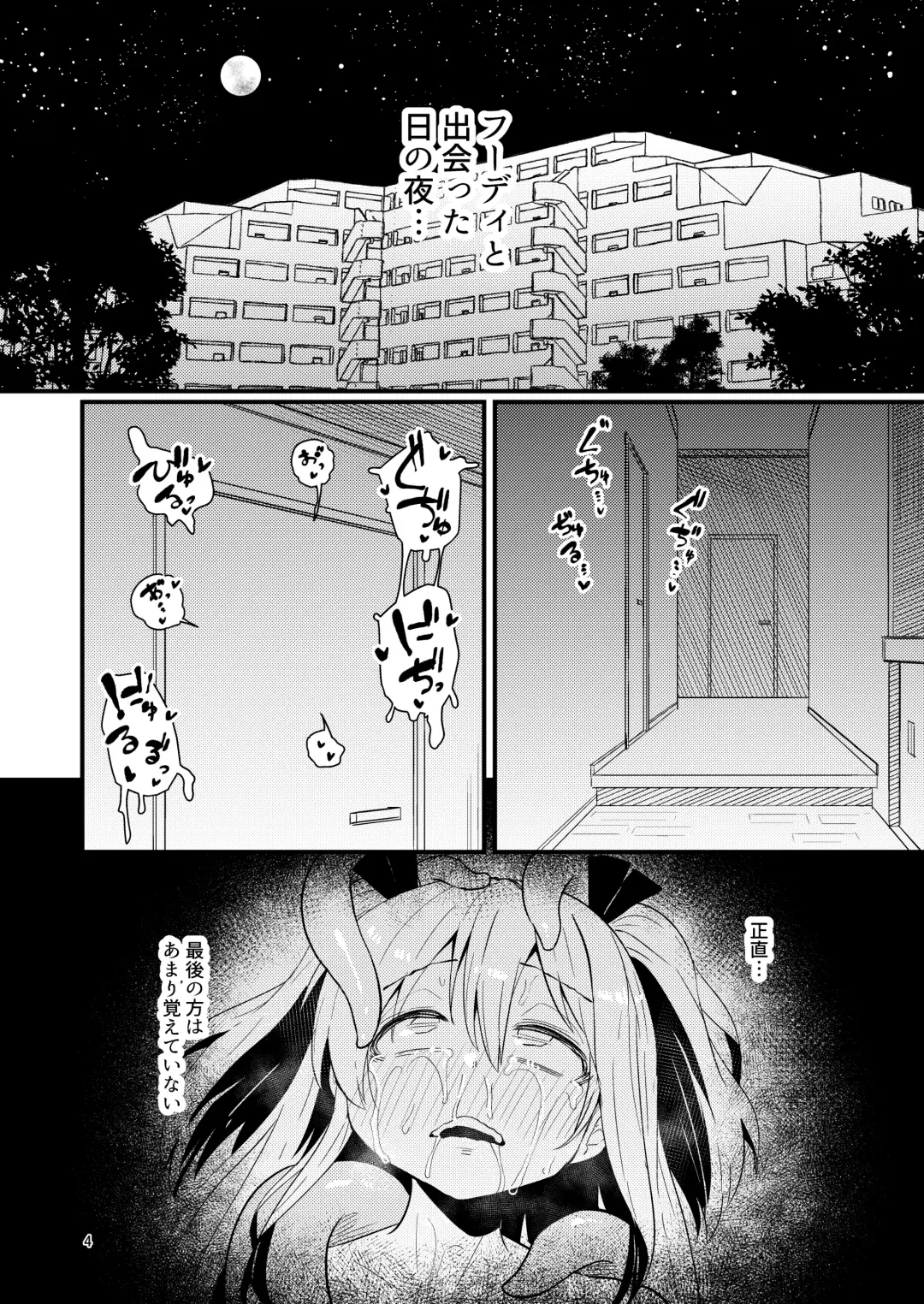 [Suzunomoku] Shokushu Uri no  Hoodie 2 -Zenpen- Fhentai - Page 3
