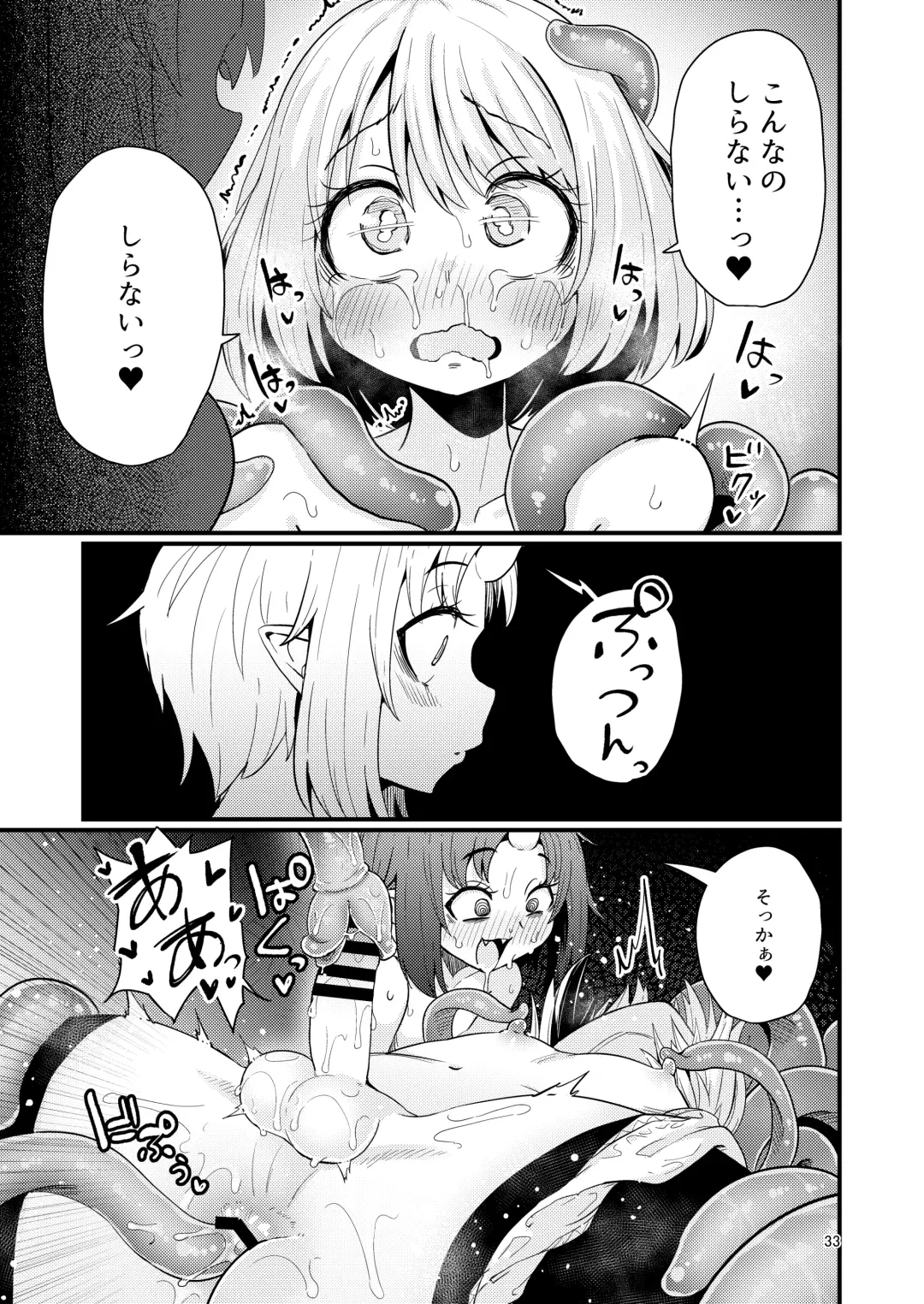 [Suzunomoku] Shokushu Uri no  Hoodie 2 -Zenpen- Fhentai - Page 32