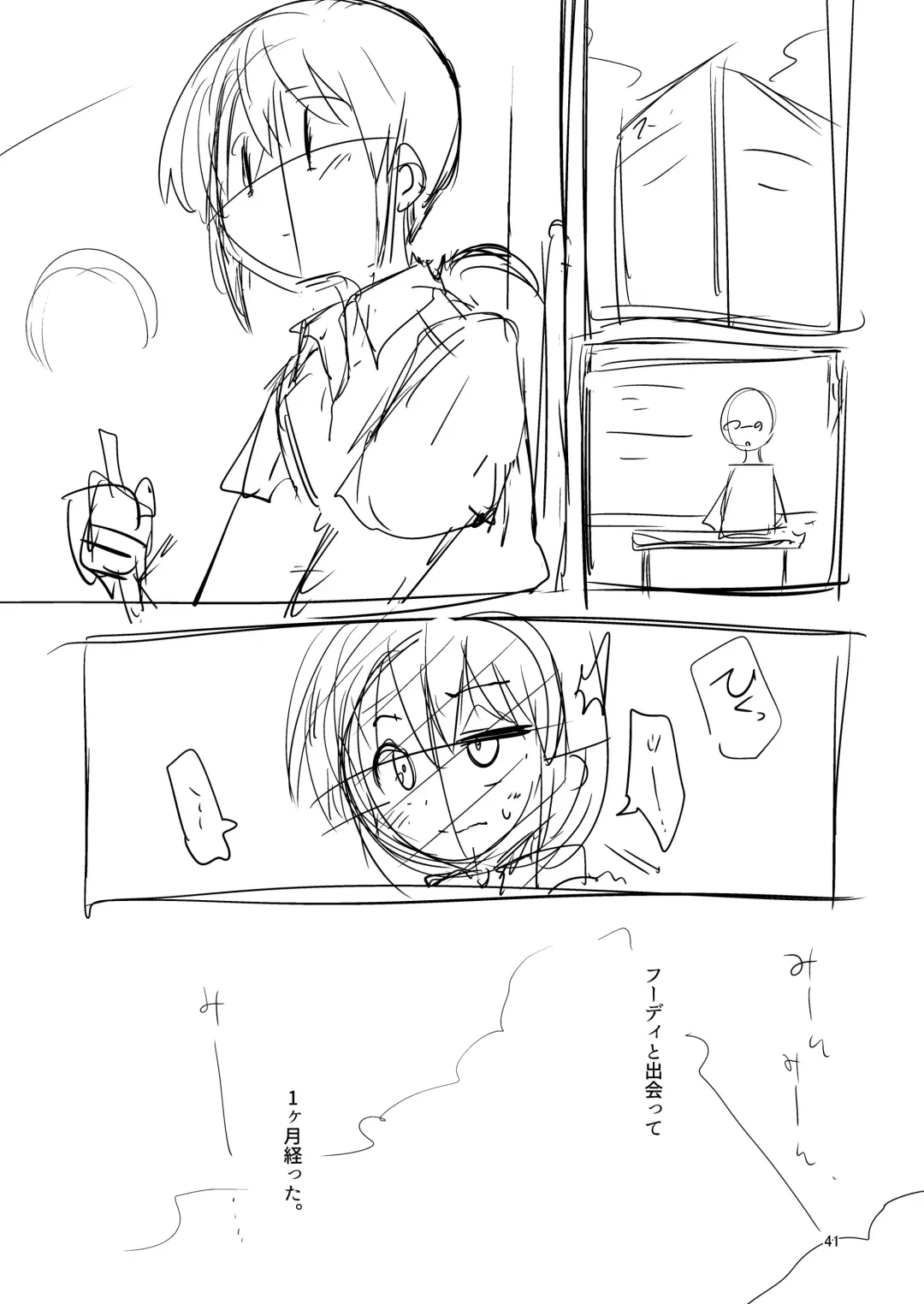 [Suzunomoku] Shokushu Uri no  Hoodie 2 -Zenpen- Fhentai - Page 40