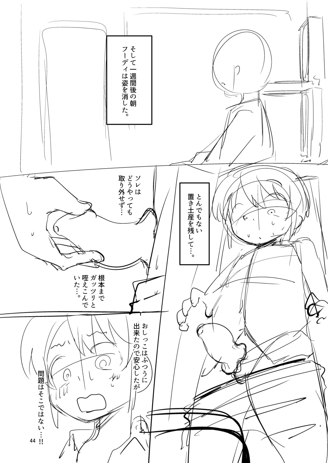 [Suzunomoku] Shokushu Uri no  Hoodie 2 -Zenpen- Fhentai - Page 43