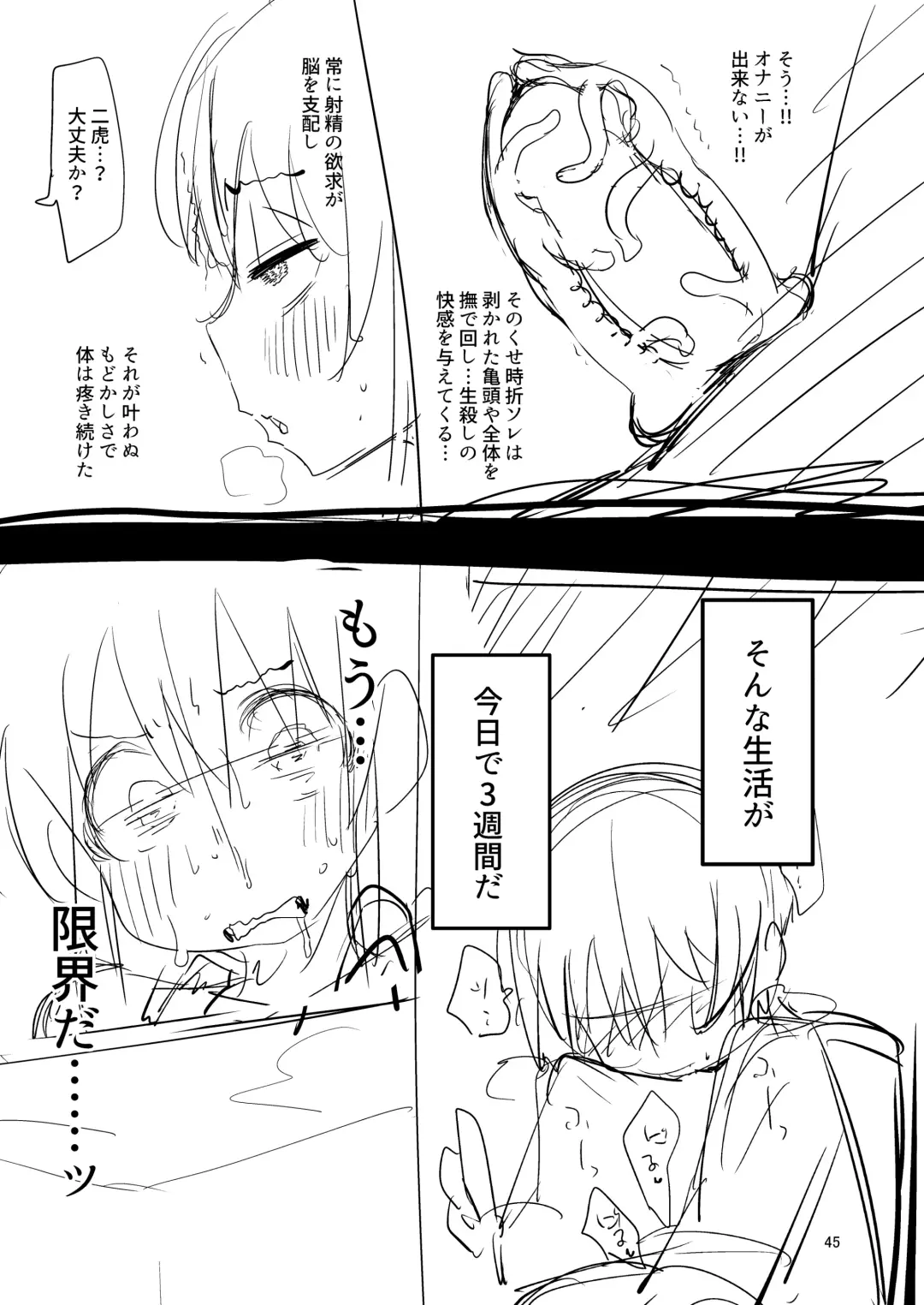 [Suzunomoku] Shokushu Uri no  Hoodie 2 -Zenpen- Fhentai - Page 44