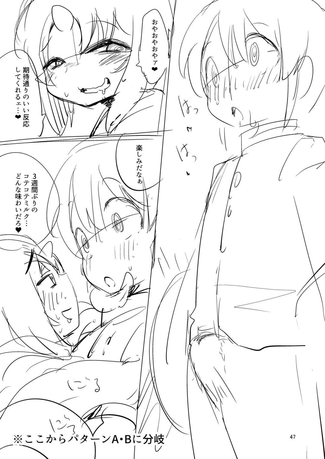 [Suzunomoku] Shokushu Uri no  Hoodie 2 -Zenpen- Fhentai - Page 46