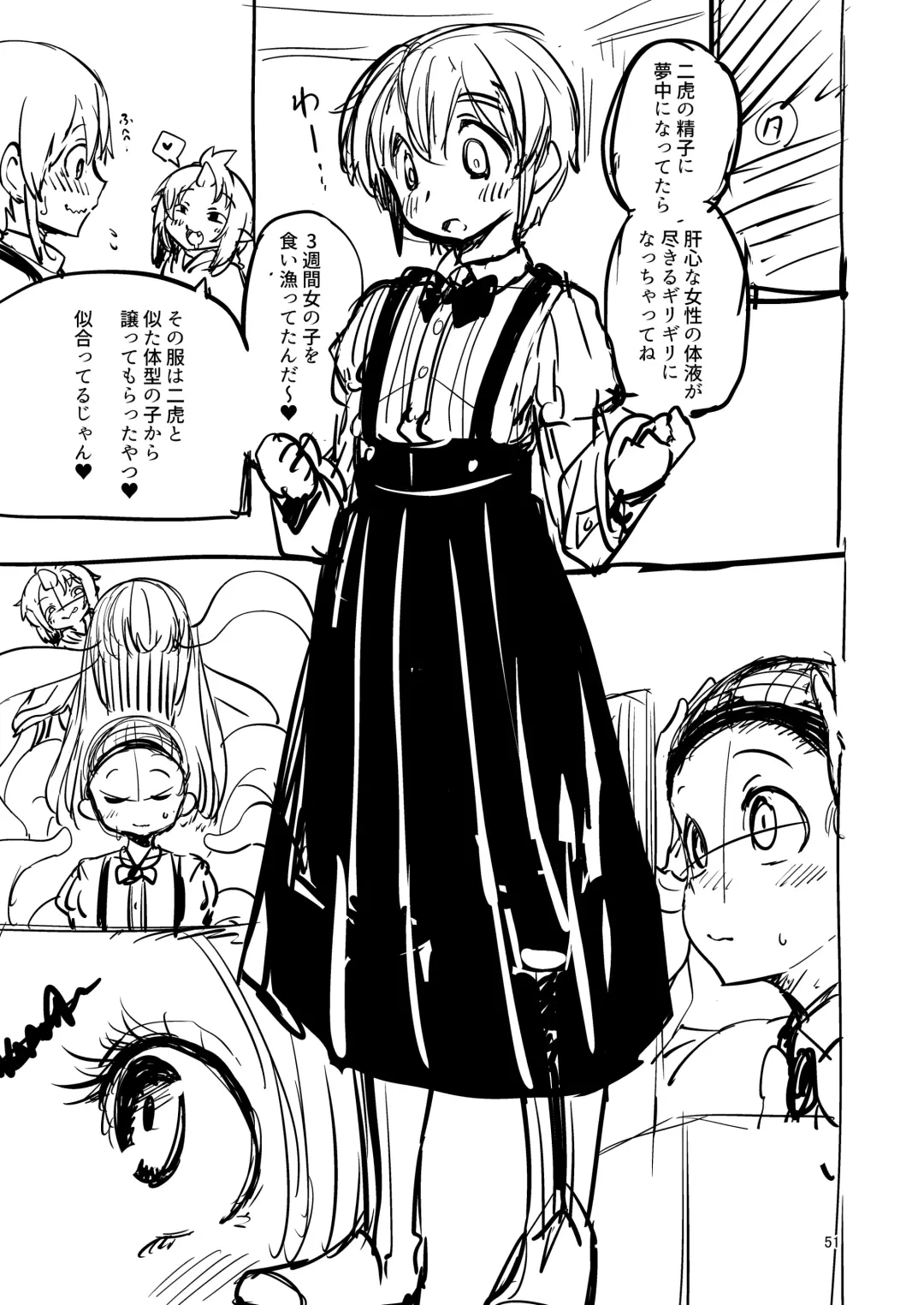 [Suzunomoku] Shokushu Uri no  Hoodie 2 -Zenpen- Fhentai - Page 50