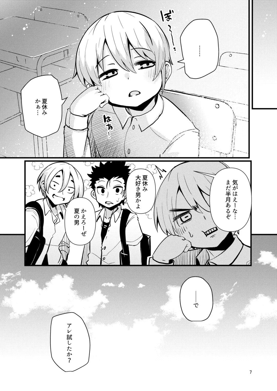 [Suzunomoku] Shokushu Uri no  Hoodie 2 -Zenpen- Fhentai - Page 6