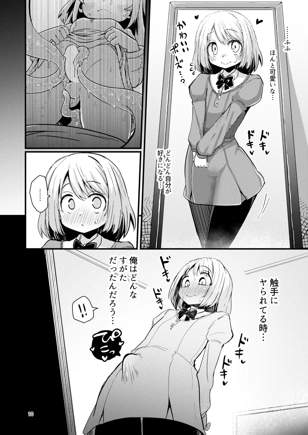 [Suzunomoku] Shokushu Uri no  Hoodie 2 -Zenpen- Fhentai - Page 9