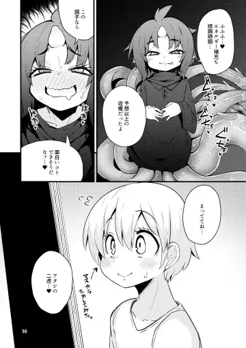 [Suzunomoku] Shokushu Uri no  Hoodie 2 -Zenpen- Fhentai - Page 13