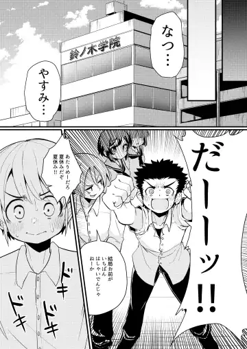 [Suzunomoku] Shokushu Uri no  Hoodie 2 -Zenpen- Fhentai - Page 14