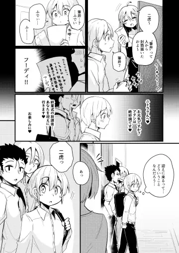 [Suzunomoku] Shokushu Uri no  Hoodie 2 -Zenpen- Fhentai - Page 15