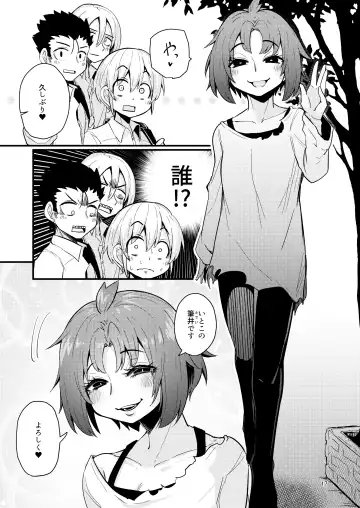 [Suzunomoku] Shokushu Uri no  Hoodie 2 -Zenpen- Fhentai - Page 16