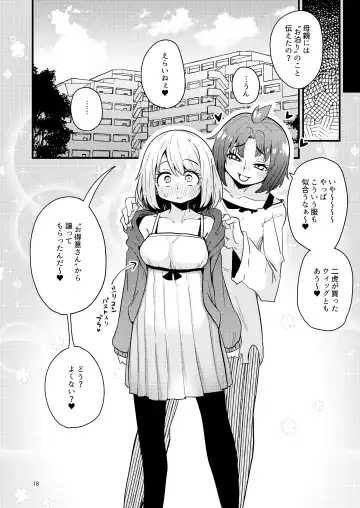 [Suzunomoku] Shokushu Uri no  Hoodie 2 -Zenpen- Fhentai - Page 17