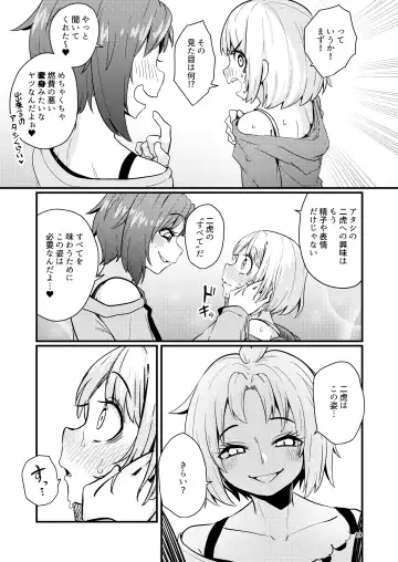 [Suzunomoku] Shokushu Uri no  Hoodie 2 -Zenpen- Fhentai - Page 18