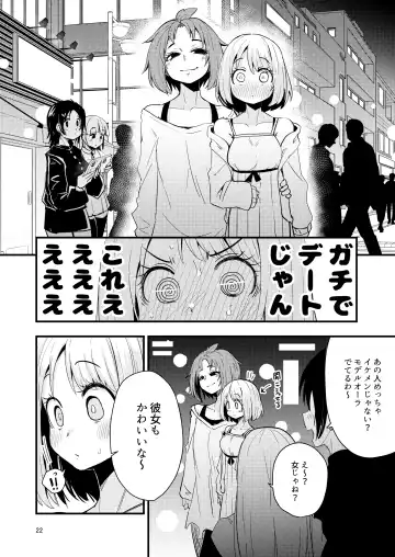 [Suzunomoku] Shokushu Uri no  Hoodie 2 -Zenpen- Fhentai - Page 21