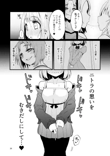 [Suzunomoku] Shokushu Uri no  Hoodie 2 -Zenpen- Fhentai - Page 25