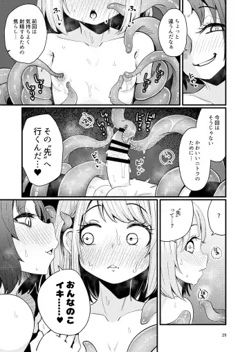 [Suzunomoku] Shokushu Uri no  Hoodie 2 -Zenpen- Fhentai - Page 28