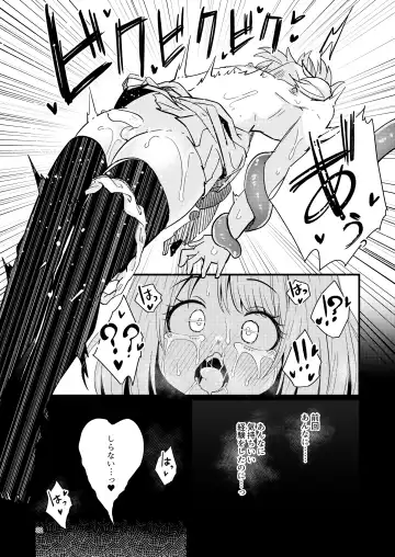 [Suzunomoku] Shokushu Uri no  Hoodie 2 -Zenpen- Fhentai - Page 31