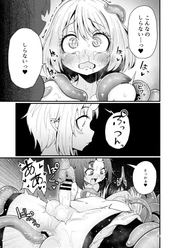 [Suzunomoku] Shokushu Uri no  Hoodie 2 -Zenpen- Fhentai - Page 32