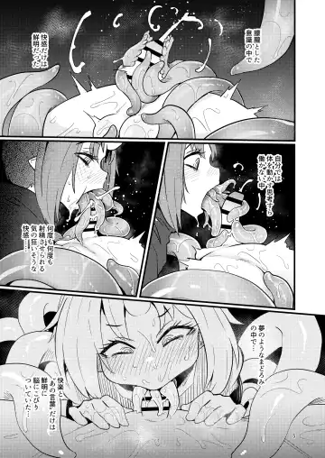 [Suzunomoku] Shokushu Uri no  Hoodie 2 -Zenpen- Fhentai - Page 4