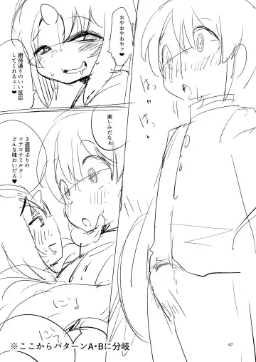 [Suzunomoku] Shokushu Uri no  Hoodie 2 -Zenpen- Fhentai - Page 46