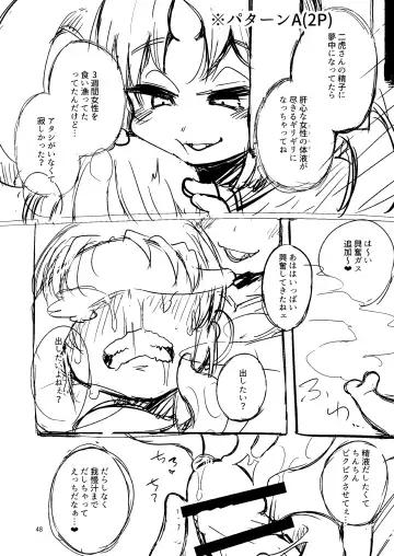 [Suzunomoku] Shokushu Uri no  Hoodie 2 -Zenpen- Fhentai - Page 47