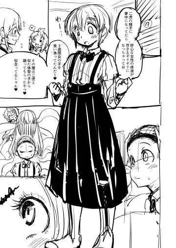 [Suzunomoku] Shokushu Uri no  Hoodie 2 -Zenpen- Fhentai - Page 50