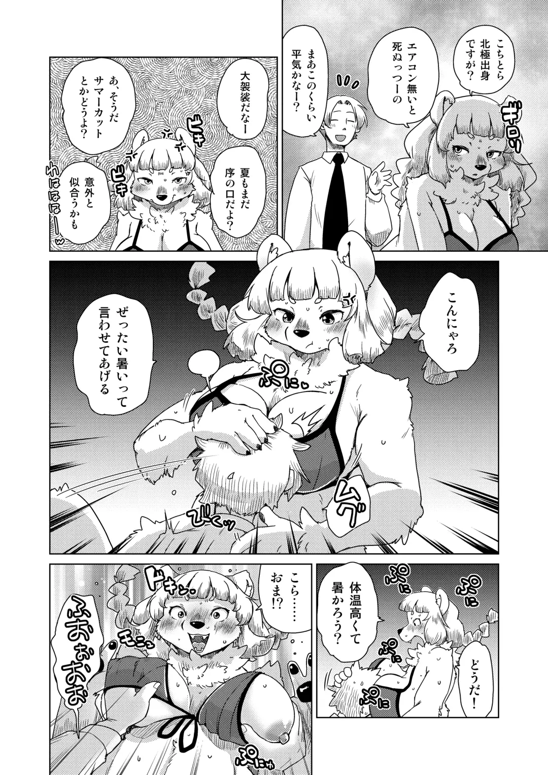 [Setouchi Kurage] Atsuitte Iwasete Ageru Fhentai - Page 4