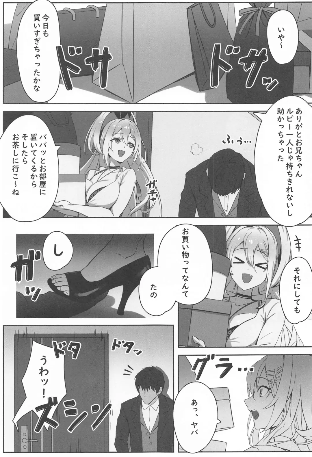 [Cuboon] SHOPAHOLIX Fhentai - Page 2