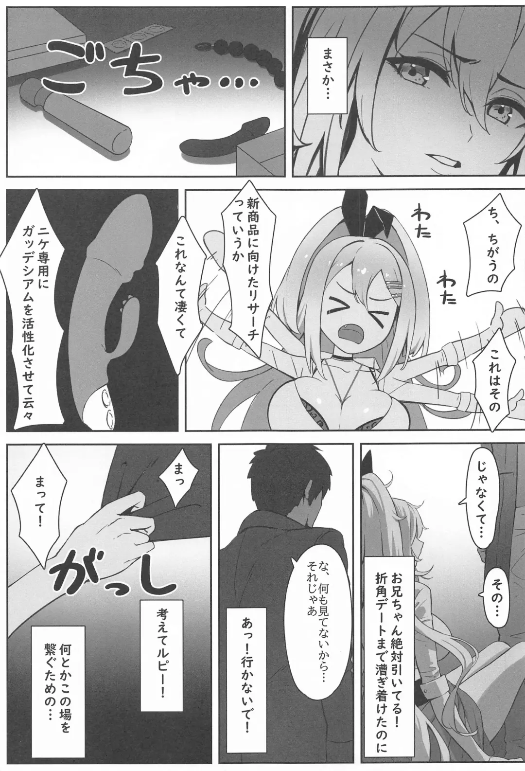 [Cuboon] SHOPAHOLIX Fhentai - Page 4