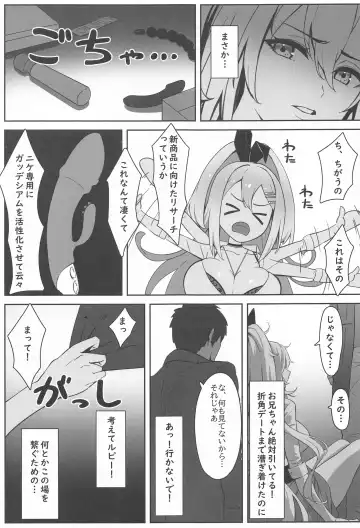 [Cuboon] SHOPAHOLIX Fhentai - Page 4