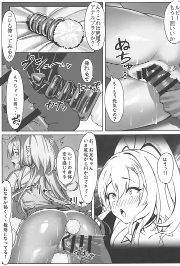 [Cuboon] SHOPAHOLIX Fhentai - Page 14