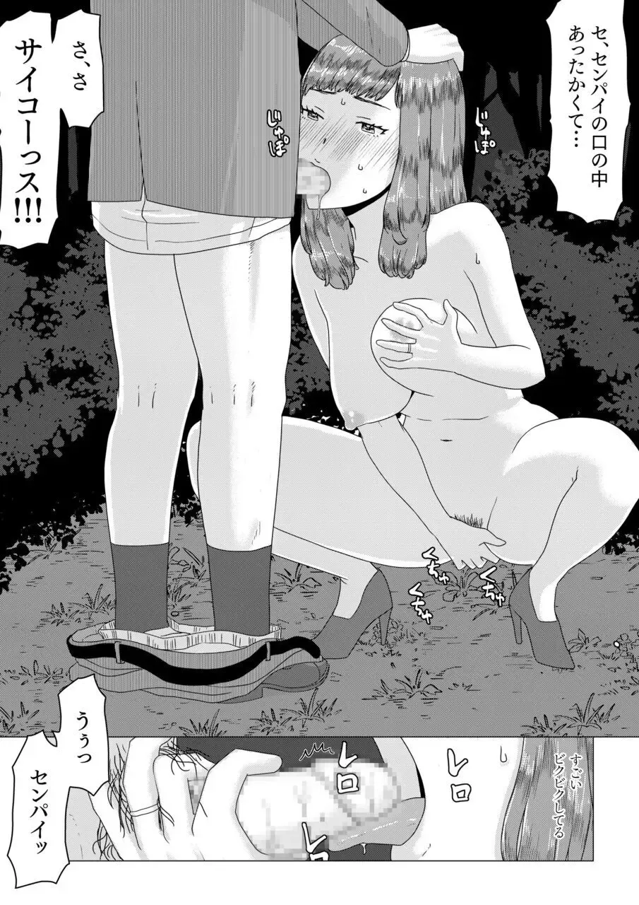 [Jigoku No Nyanko] Mei-senpai no Netorase Panic! Fhentai - Page 18