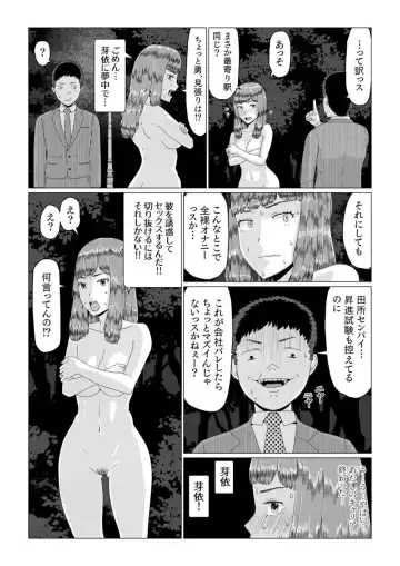 [Jigoku No Nyanko] Mei-senpai no Netorase Panic! Fhentai - Page 13