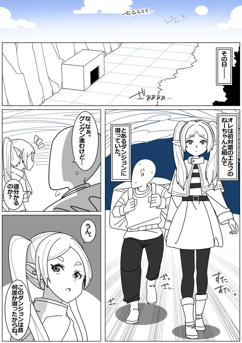 Succubus de Bad End 15 Fhentai - Page 1