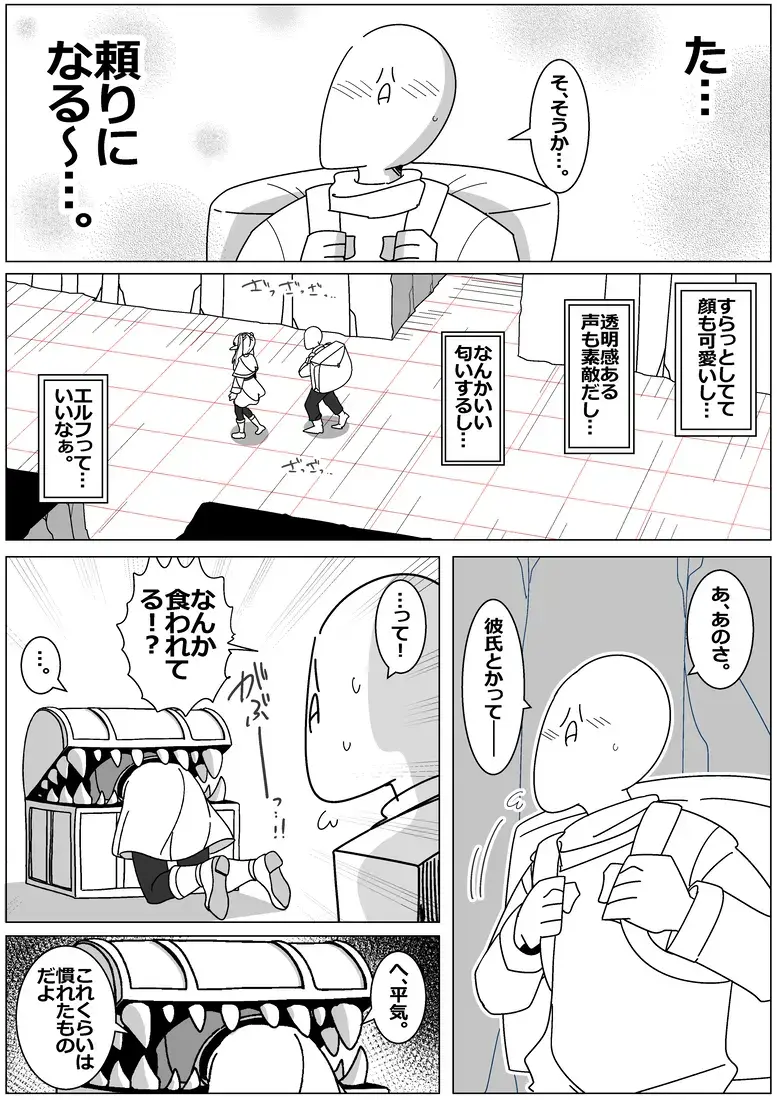 Succubus de Bad End 15 Fhentai - Page 2